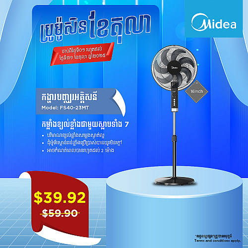 Midea Electric  Fan ( 16) Midea Electric  Fan ( 16)